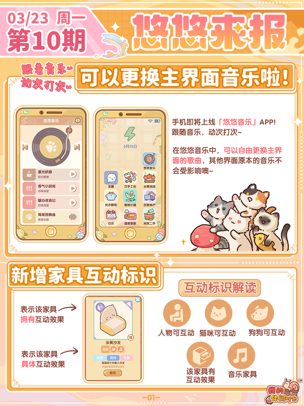 「悠悠音乐」APP上线!