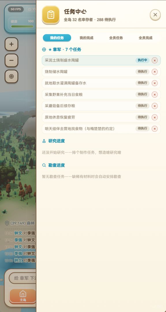 梦想岛模拟器游戏截图