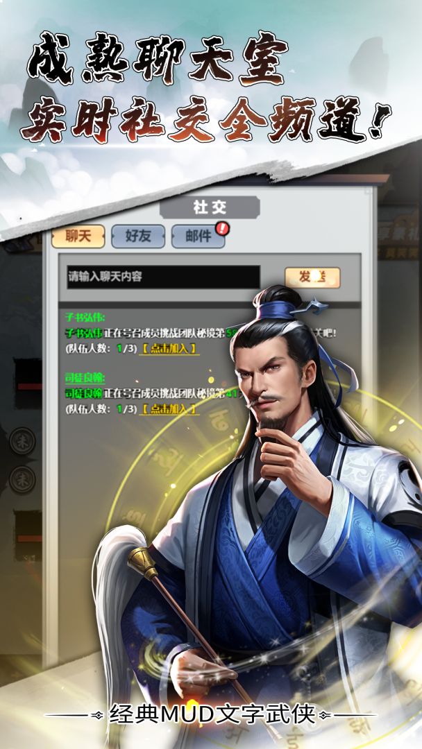 天影奇缘游戏截图