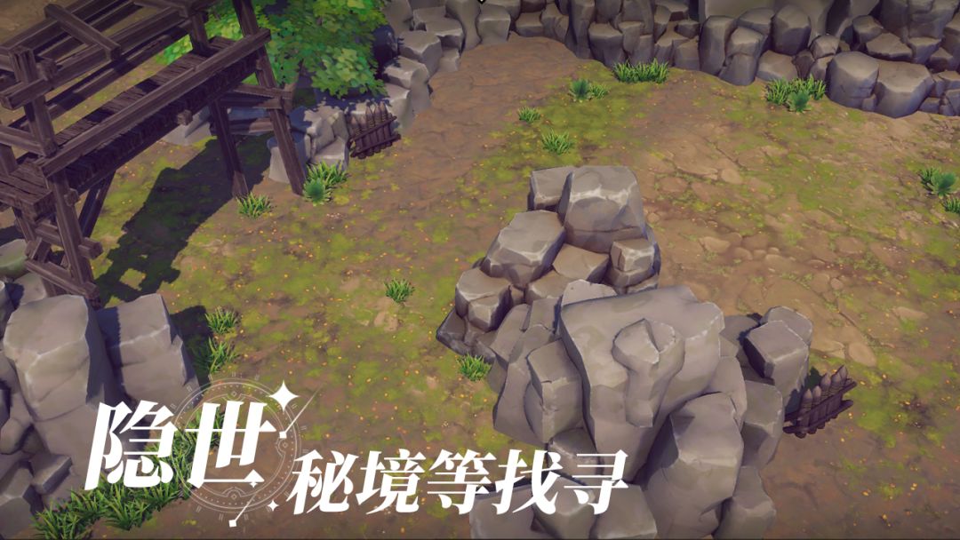 无垠秘境游戏截图