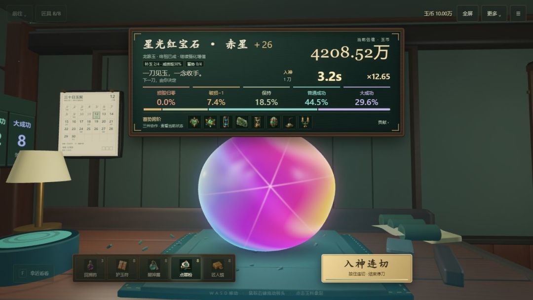 再切一刀游戏截图
