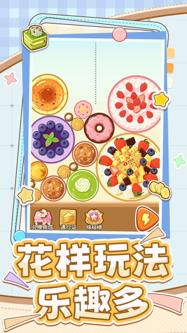 小城食光游戏截图
