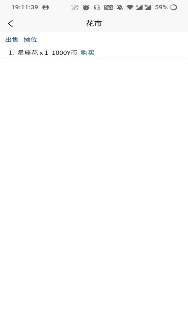 3G魔法花园游戏截图