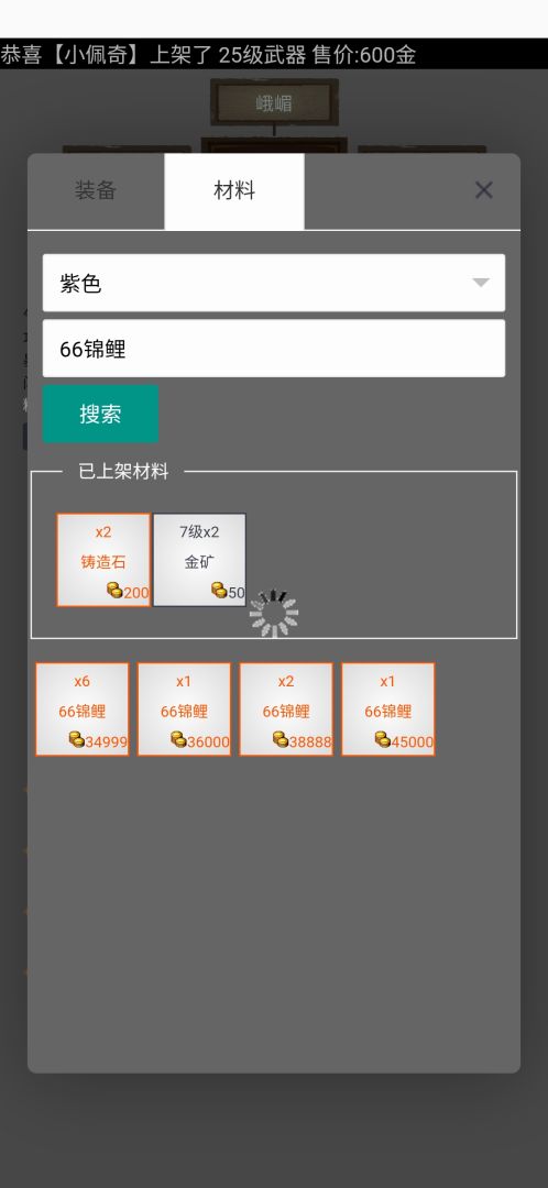 江湖之旅游戏截图