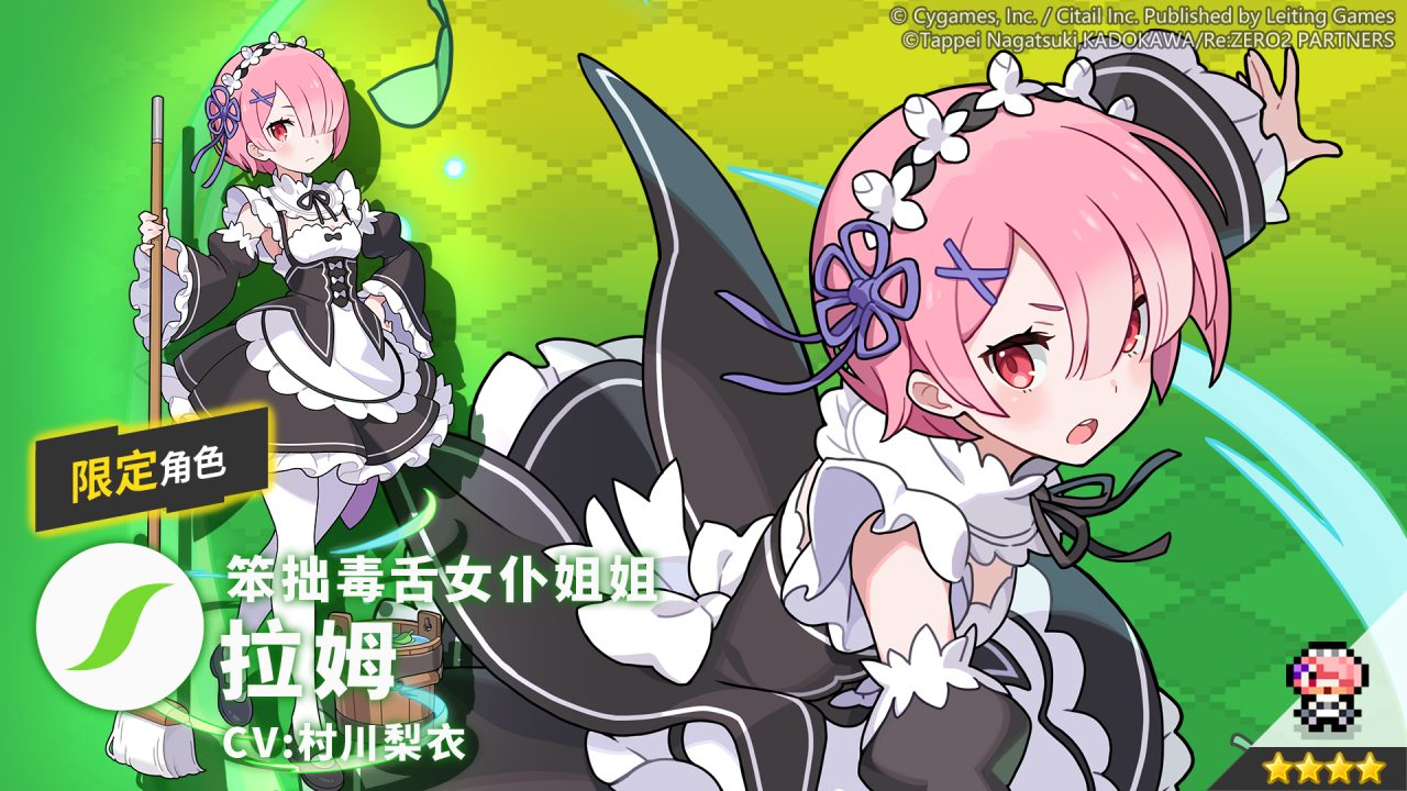 新角色特选扭蛋