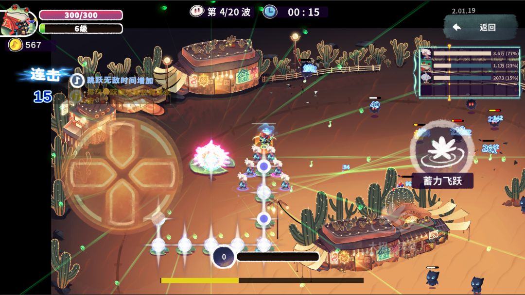 共鸣之心游戏截图