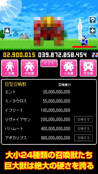 ブラック企業　召喚カンパニー游戏截图