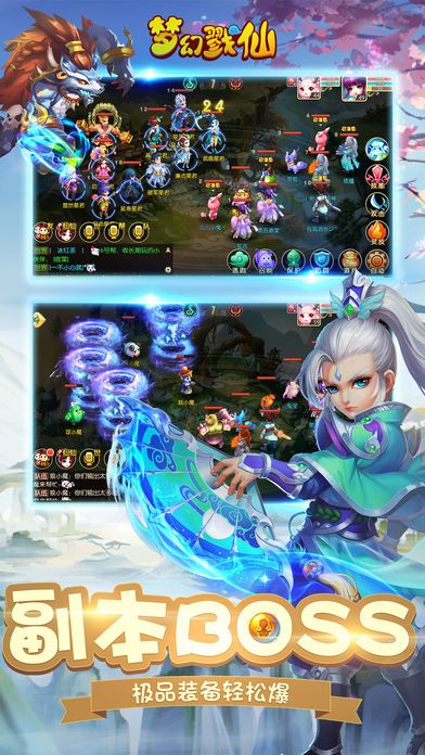 梦幻戮仙-大型自由组队交易回合制游戏截图
