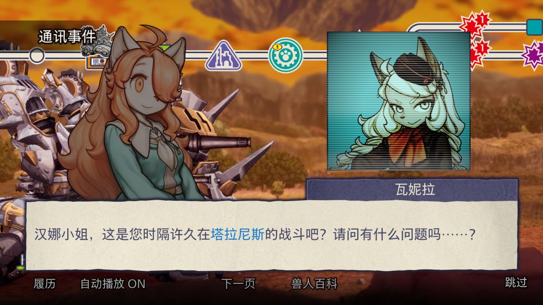 战场的赋格曲3游戏截图