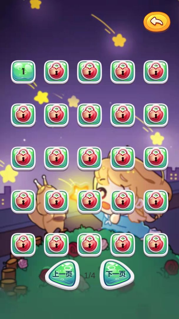 星星找不同游戏截图