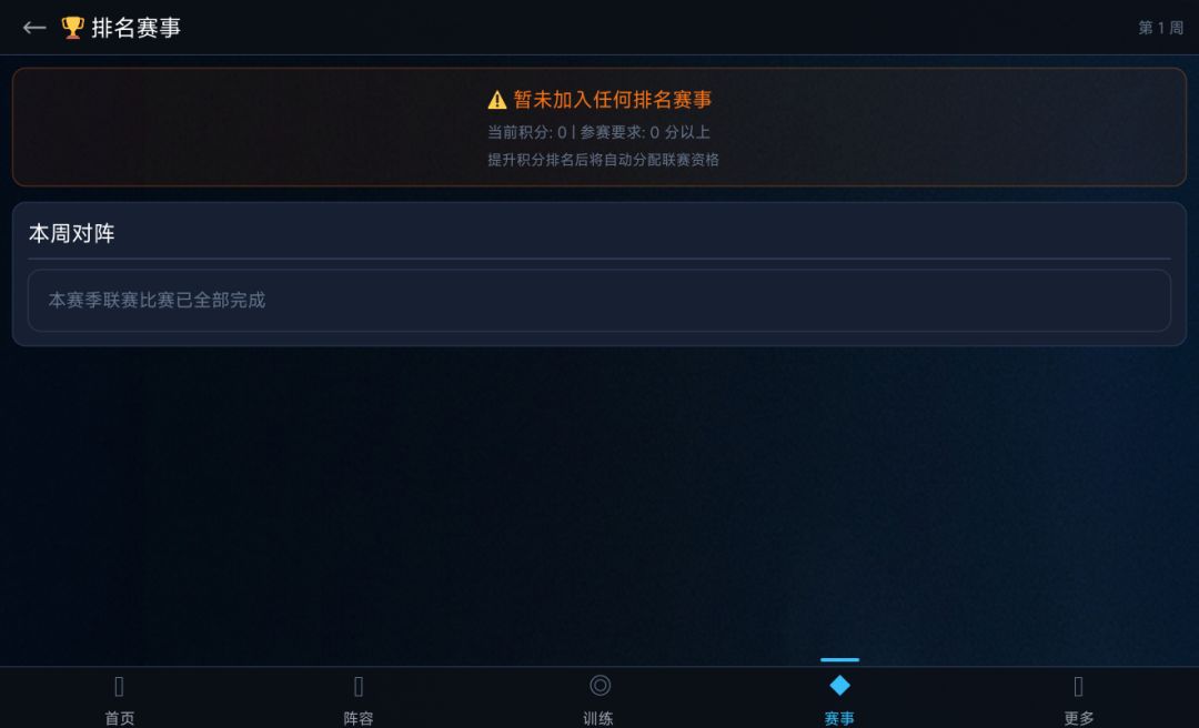 SC 电竞经理游戏截图