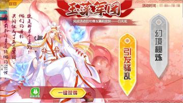 11月27日更新 玉藻前皮肤 SR芽衣登场