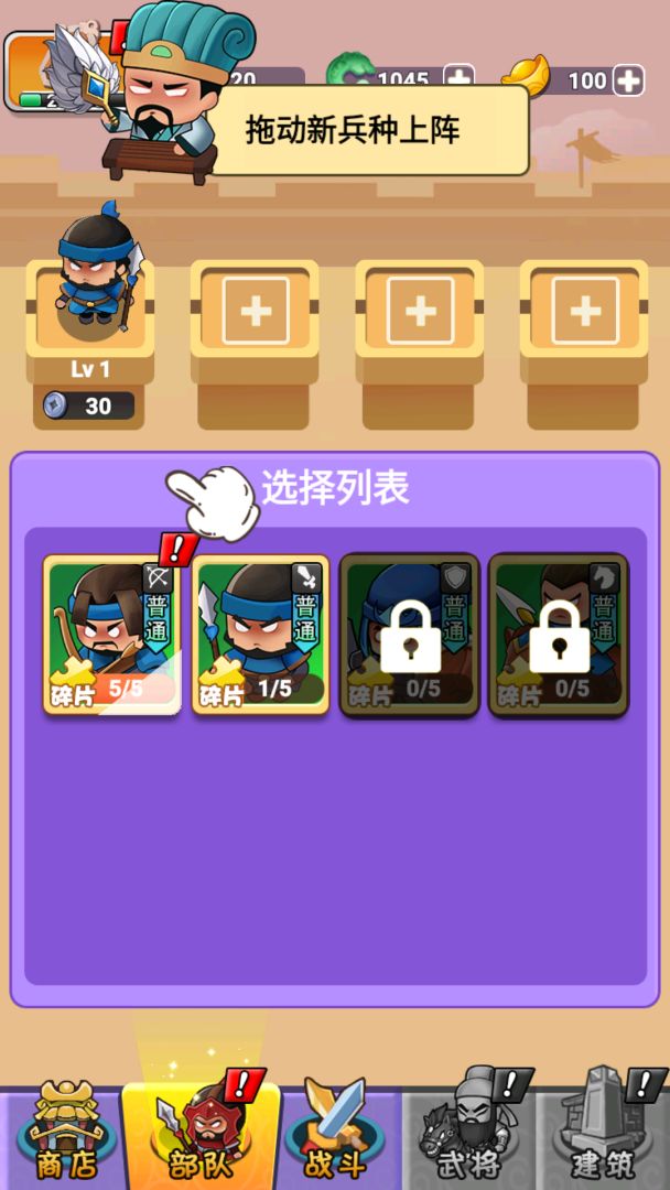 智云守护城堡游戏截图