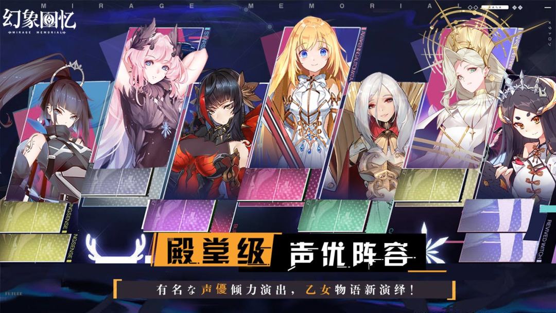 幻象回忆游戏截图