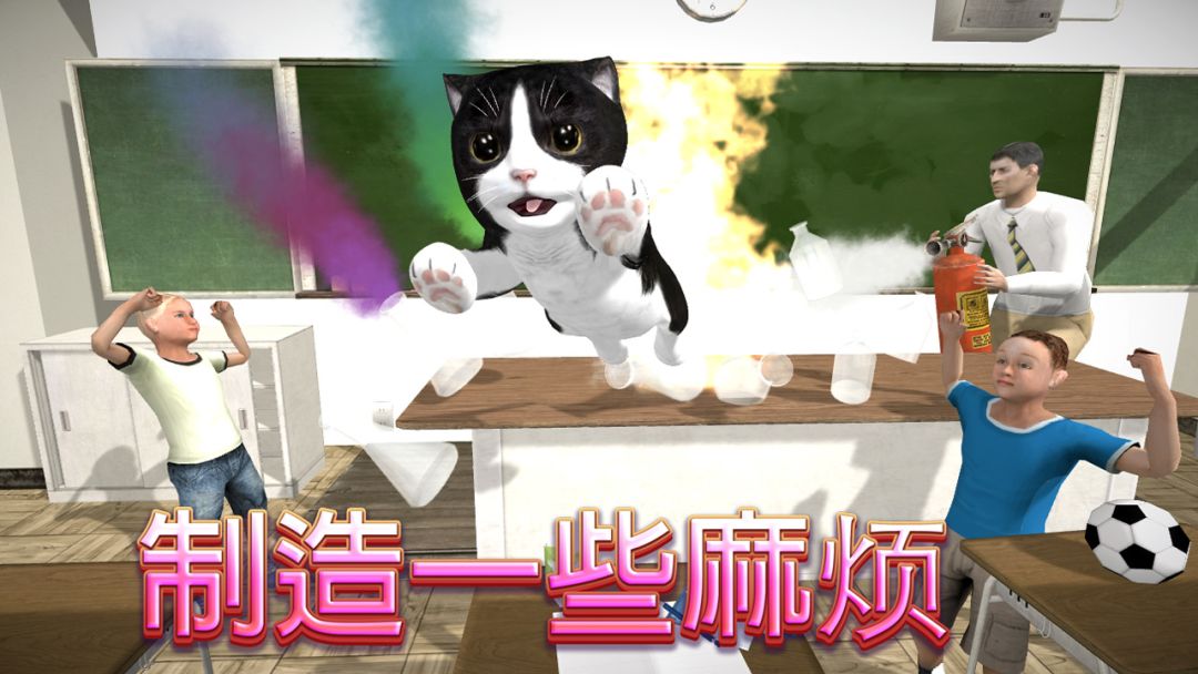猫咪模拟大作战游戏截图