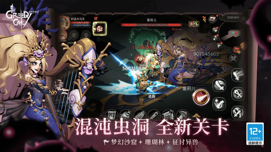贪婪洞窟2游戏截图