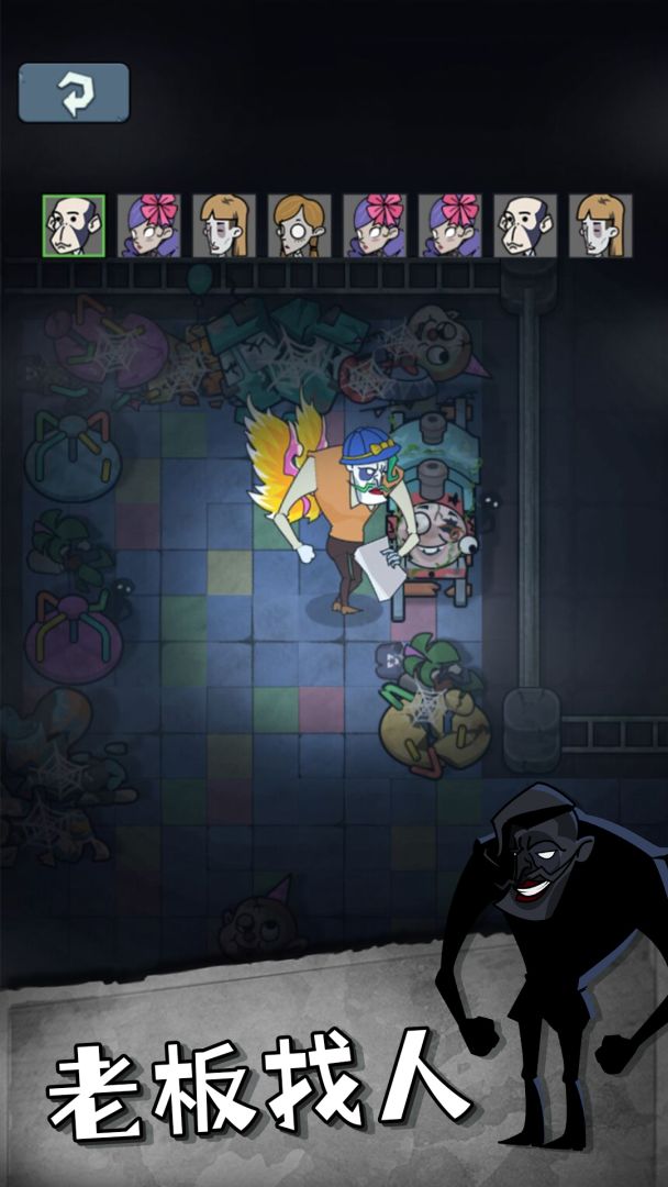 躲猫猫游戏截图