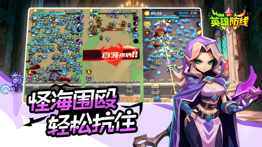 英雄防线游戏截图