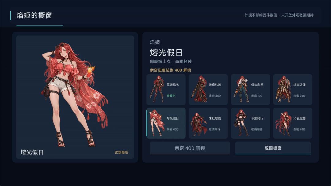 霓夜战姬游戏截图