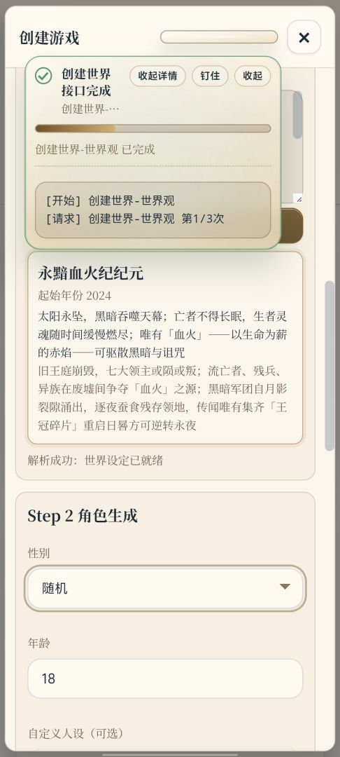 云端人生游戏截图