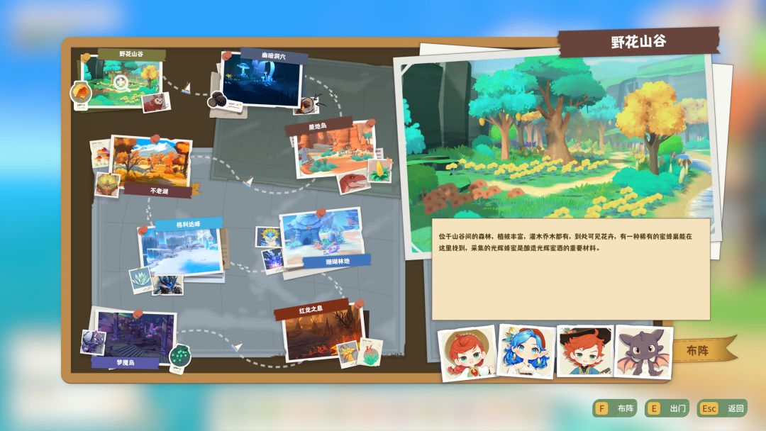 龙之歌：美食与冒险游戏截图