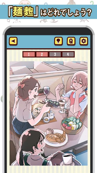イラスト難読漢字クイズ游戏截图