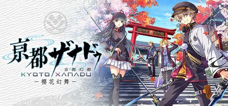 亰都幻都 -樱花幻舞-