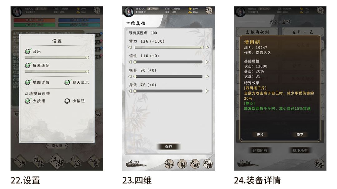 回首江湖游戏截图