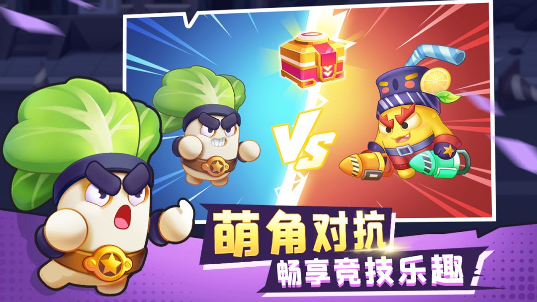 进击的白菜游戏截图