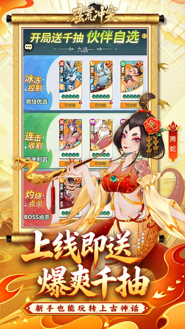 蛮荒冲突游戏截图
