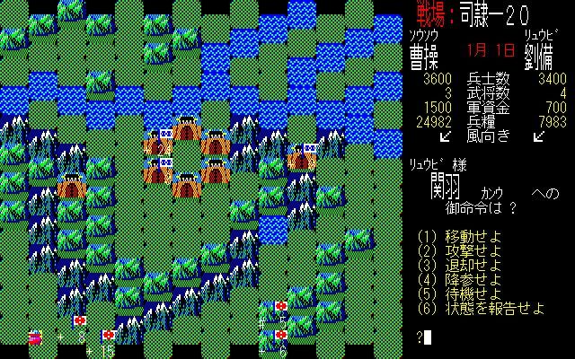 Romance of the Three Kingdoms游戏截图