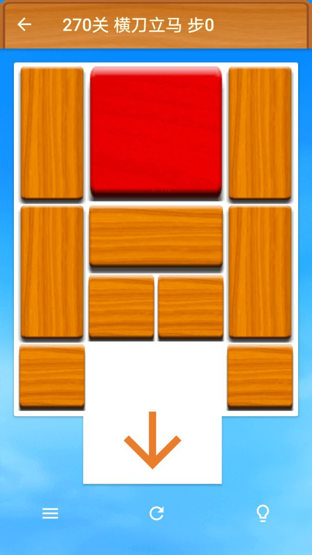 华容道游戏截图