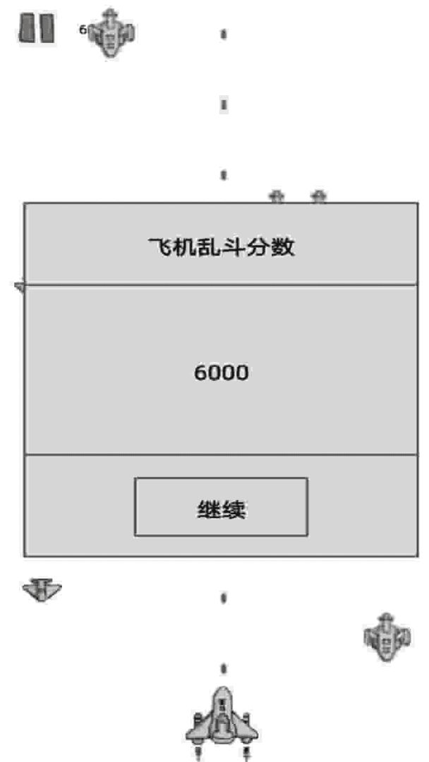 飞机乱斗游戏截图