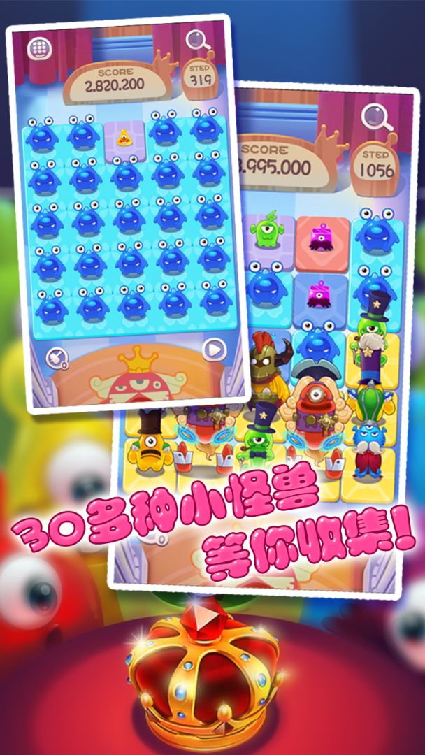 合体！怪物团游戏截图