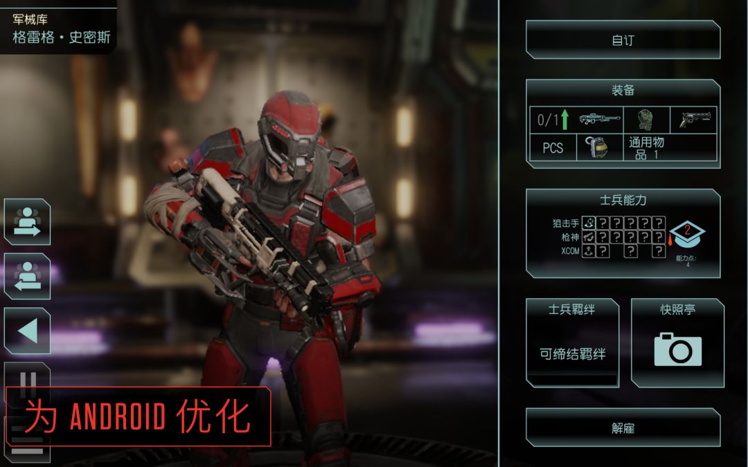 XCOM 2 Collection游戏截图