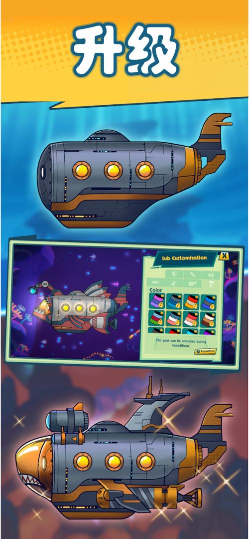 潜艇异境：深渊合进化游戏截图