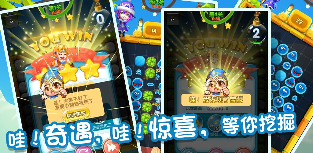 开心水滴游戏截图