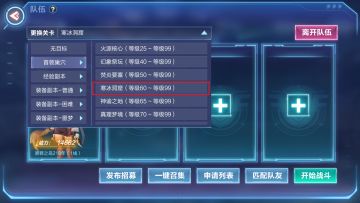 【PVE副本】首领巢穴过关宝典（四）寒冰洞窟