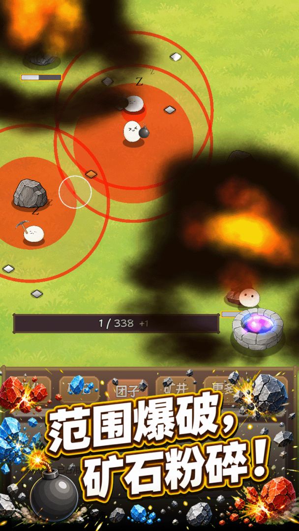团子矿场游戏截图