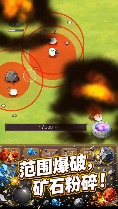团子矿场截图