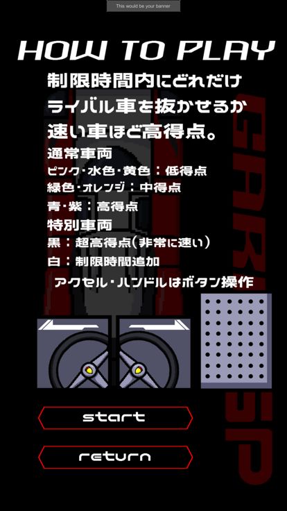 ガルヒGP游戏截图