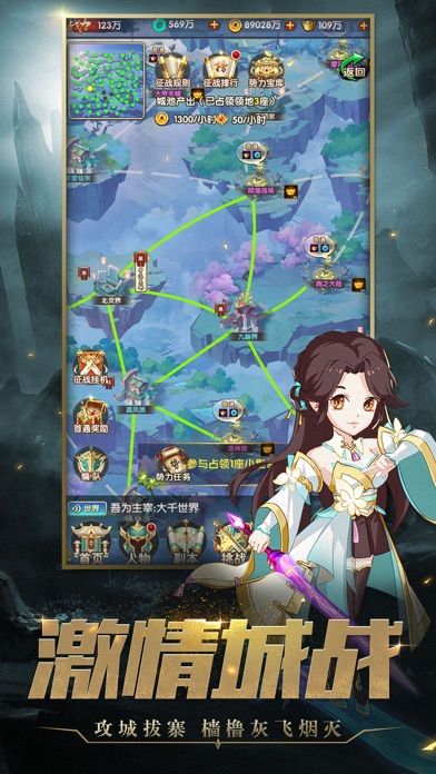 新大主宰之斗破苍穹游戏截图