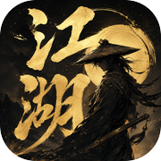 何为江湖icon