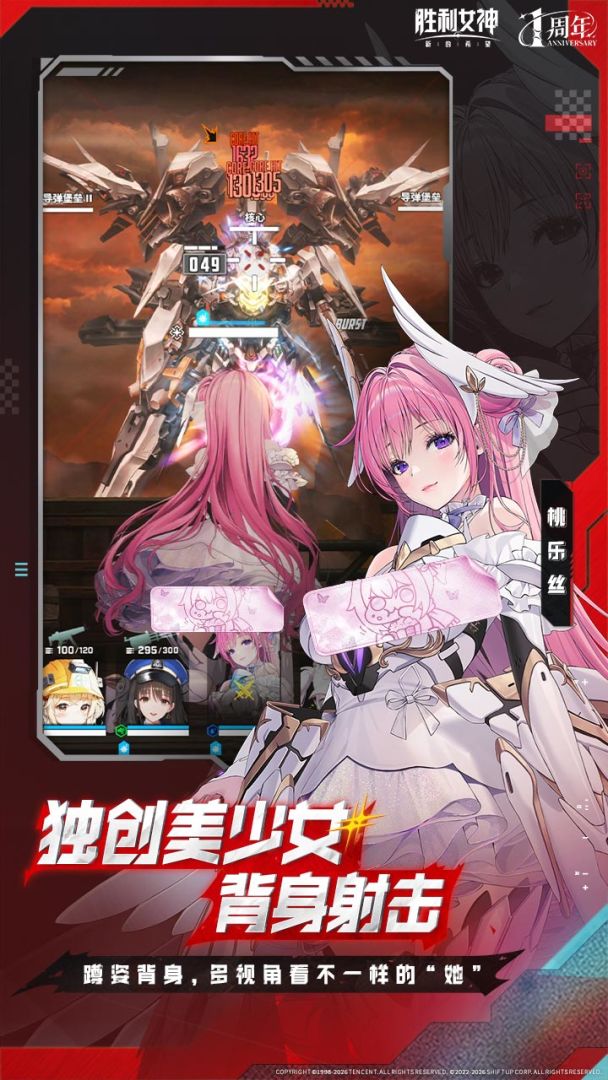 胜利女神：新的希望游戏截图