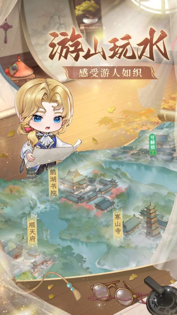 幽梦寻踪游戏截图