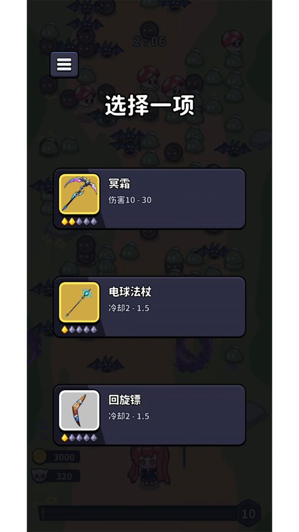 向史莱姆开炮游戏截图