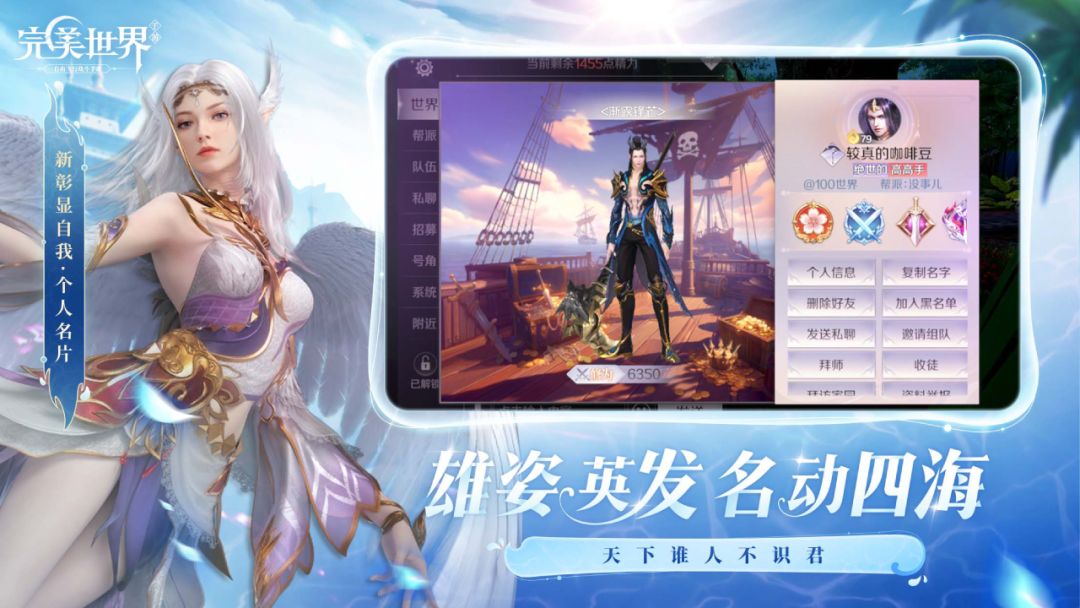完美世界游戏截图