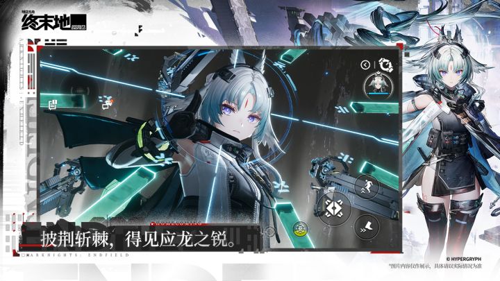 明日方舟：终末地截图