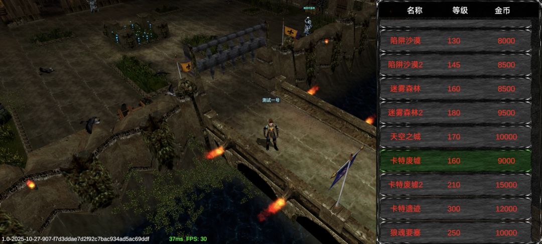 遗迹勇士OL游戏截图