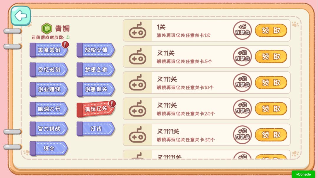 小小收纳天才游戏截图